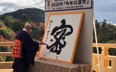 Il kanji dell’anno 2020 scelto dai giapponesi è…