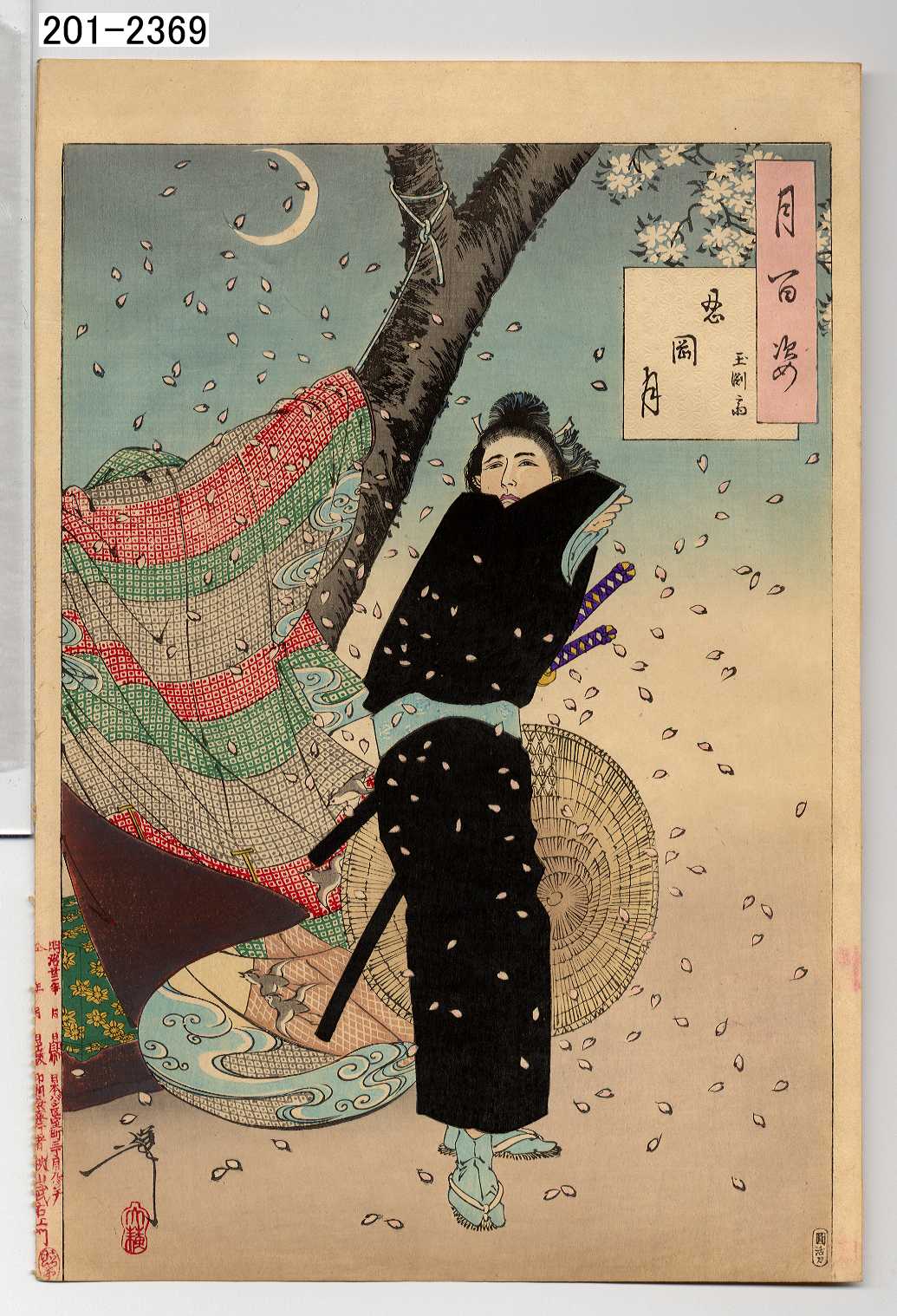 Dalla serie Cento Aspetti della Luna di Tsukioka Yoshitoshi